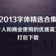 12生肖所有图片显示出来